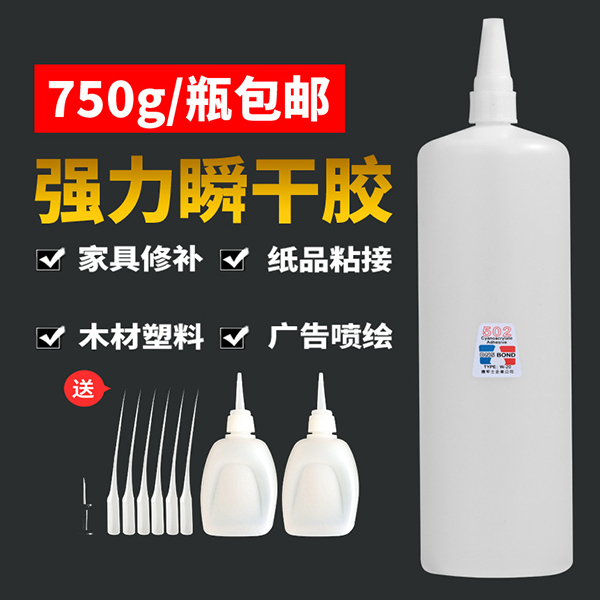 大瓶502胶水 强力胶水厂家750ml