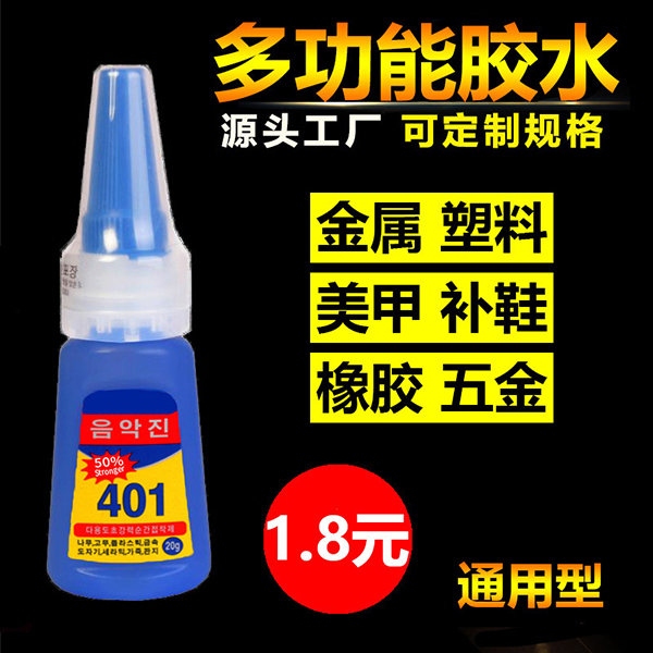 401胶水厂家